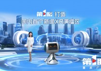 科幻般视听体验！重庆卫视XR演播区正式启用
