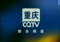 重庆电视台“最短命”的台标