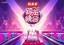 时间向前，我们向上！2022-2023湖南卫视跨年晚会打造“人民的舞台”展现中国力量