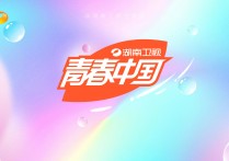 2022湖南卫视频道包装视觉全新改版 「青春中国 湖南卫视」