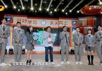 开播14年，湖南卫视《天天向上》宣布开启“升级改版”